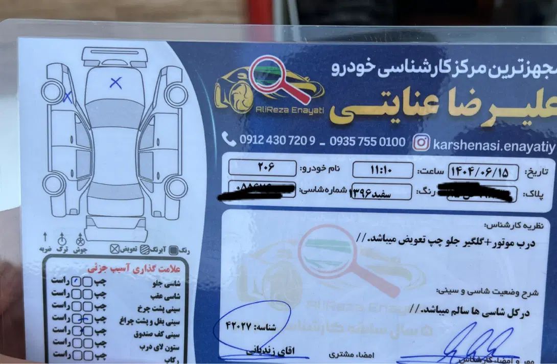 پژو 206 تیپ 2 - 1396