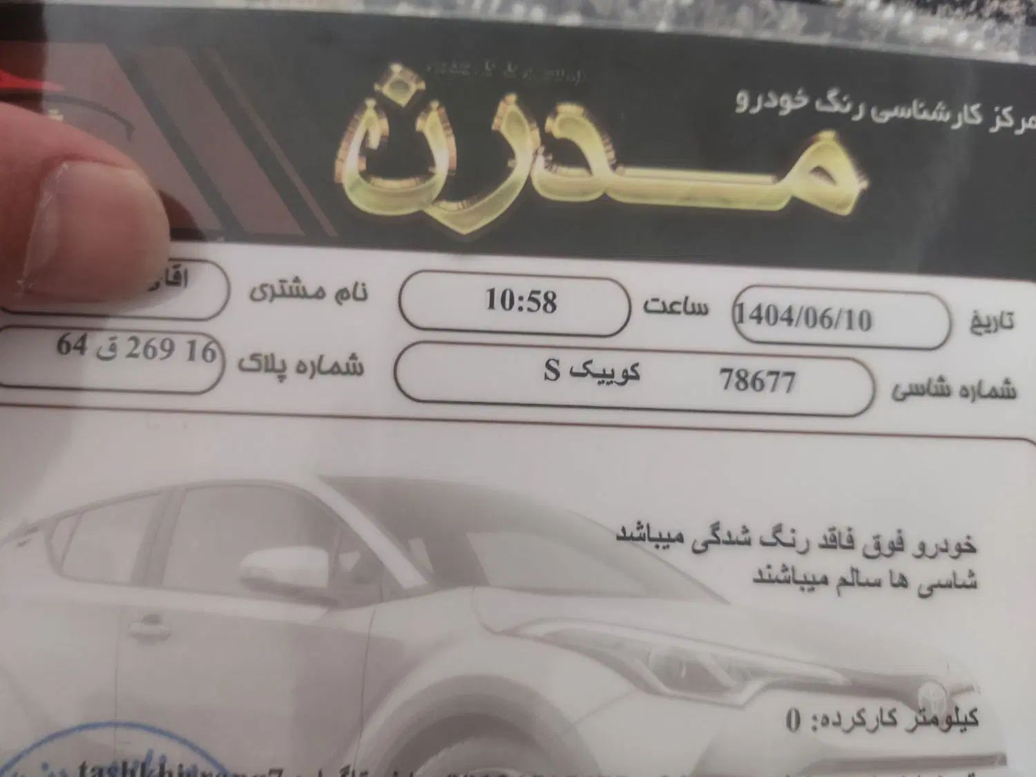 کوییک R دنده‌ای - 1400