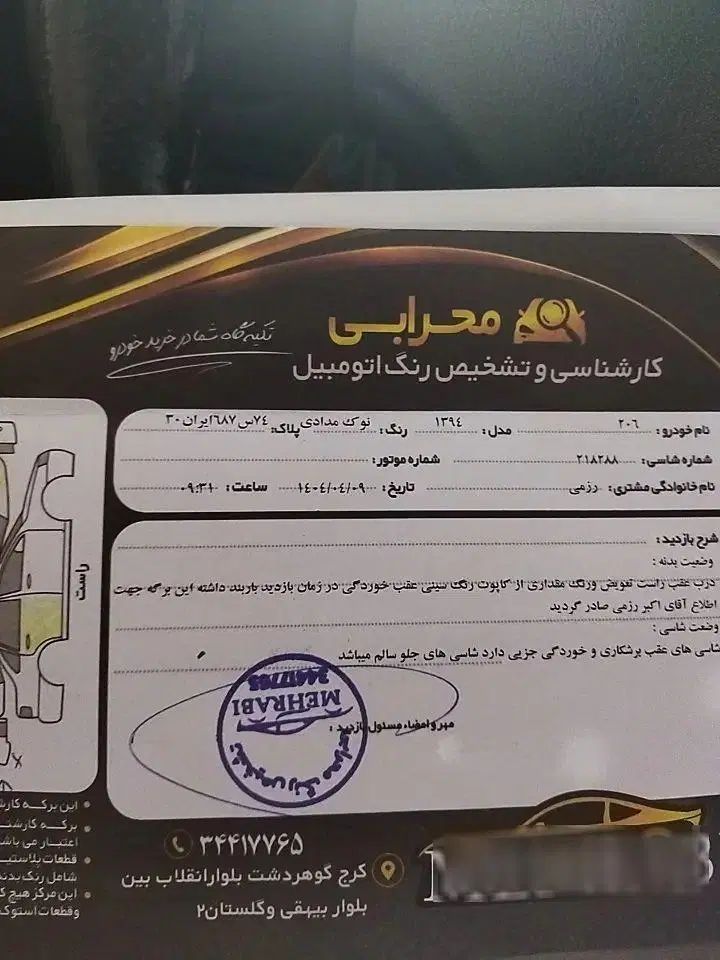 پژو 206 تیپ 2 - 1394