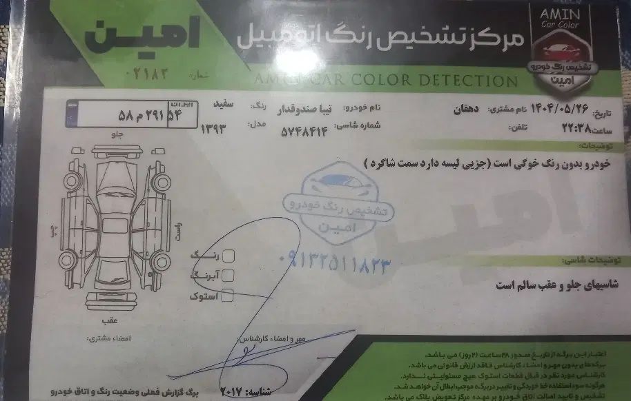 تیبا صندوق دار SX - 1393