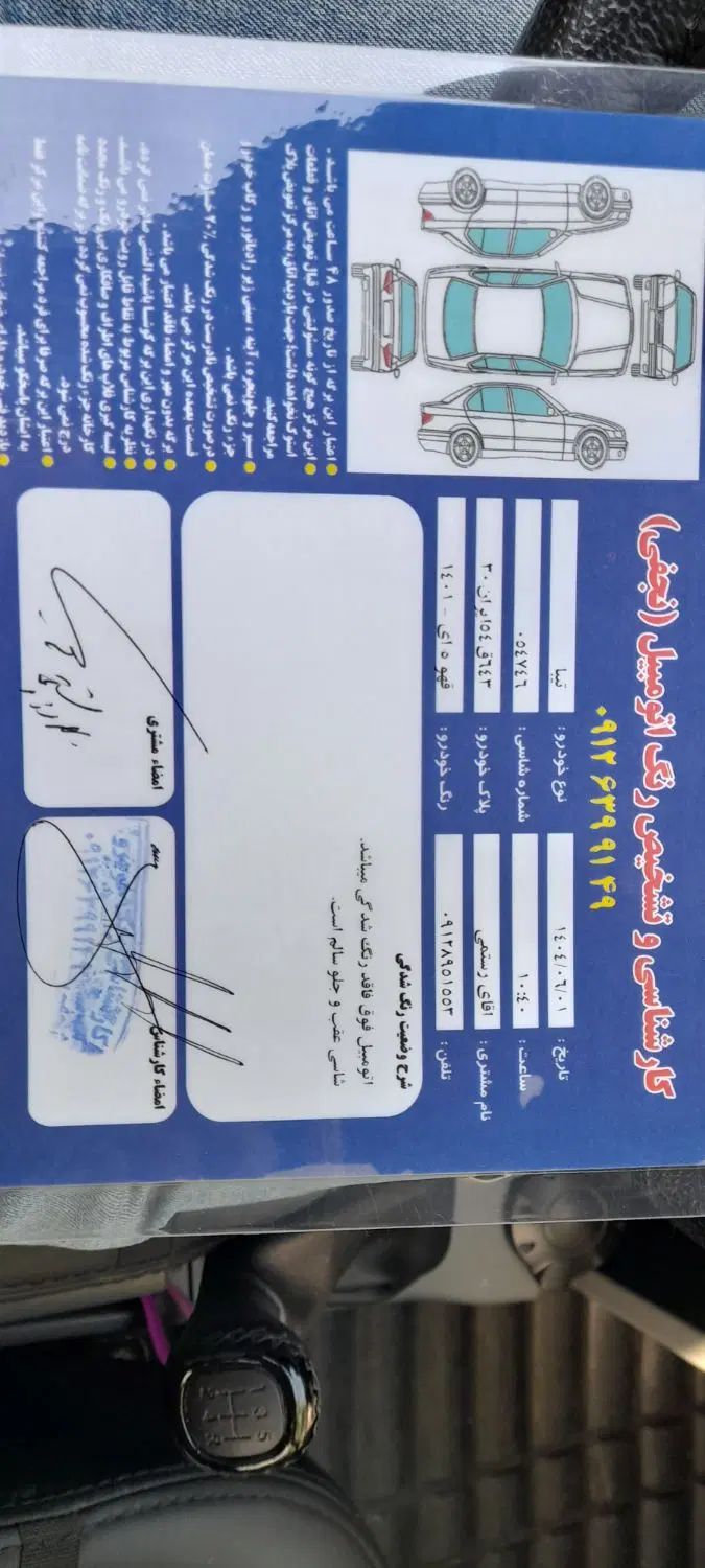 تیبا 2 EX رینگ آلومینیومی - 1401