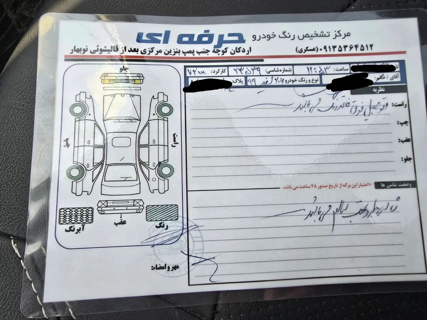 پژو 206 تیپ 2 - 1399