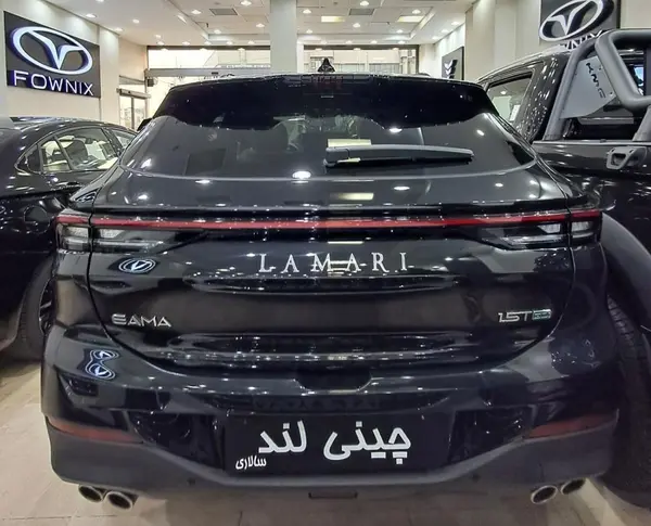 لاماری ایما اتوماتیک - 1404