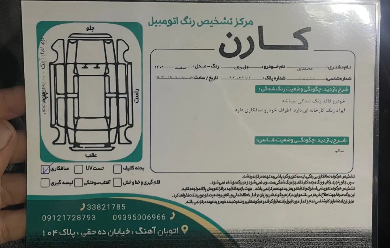 جک J4 اتوماتیک ساده - 1401