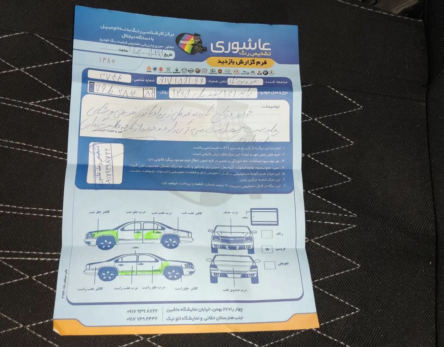 پراید 131 SE - 1395