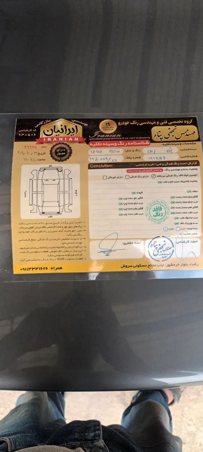پژو پارس سال - 1399