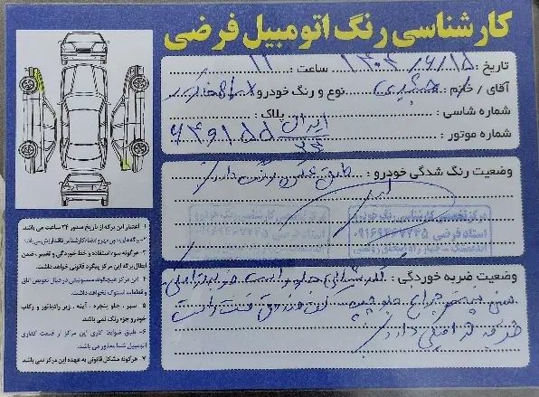 پژو 405 SLX بنزینی TU5 - 1395