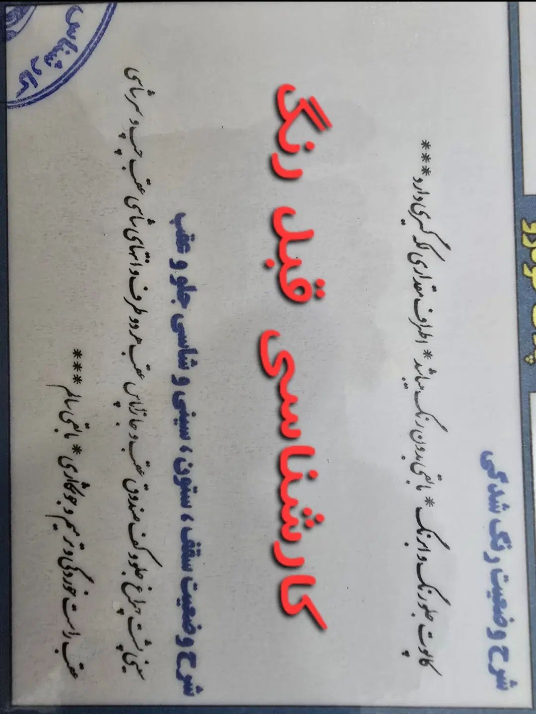 پژو پارس XU7ساده - 1384