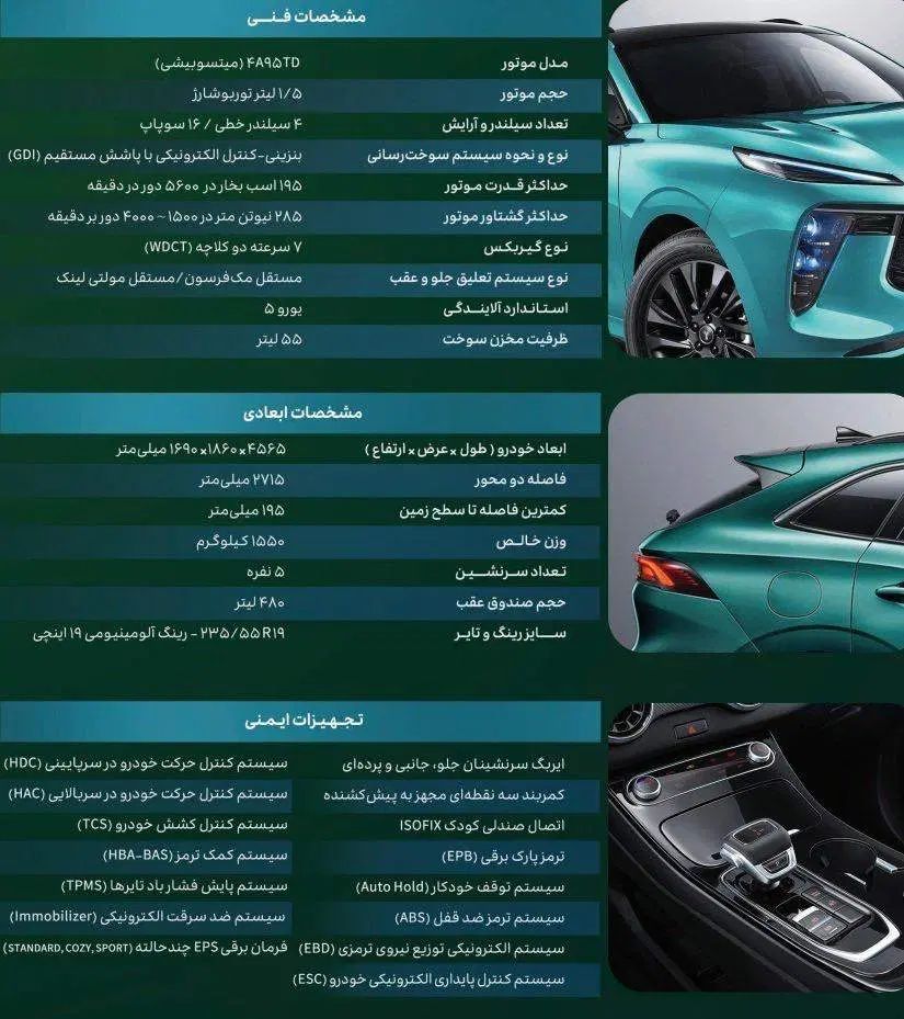 خودرو لاماری، ایما آگهی ann_20409958