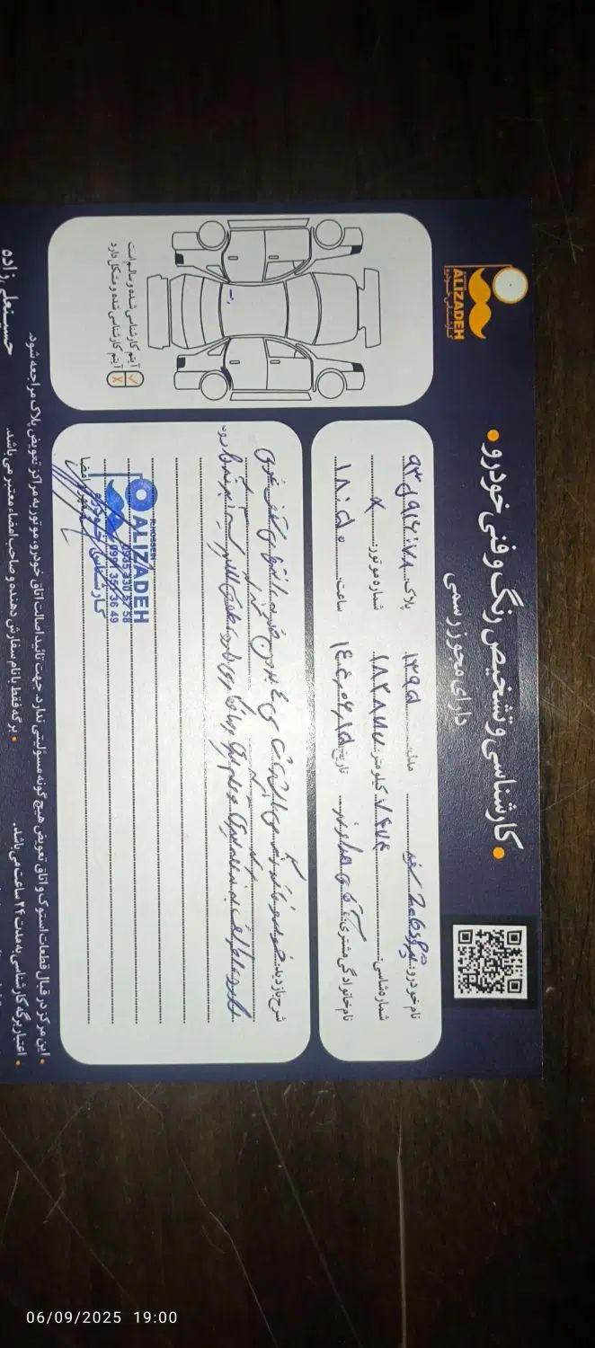 پژو ۲۰۶ صندوق دار v8 - 1395