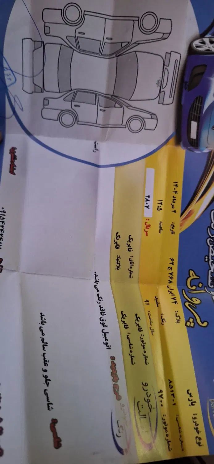 پژو پارس سال - 1391