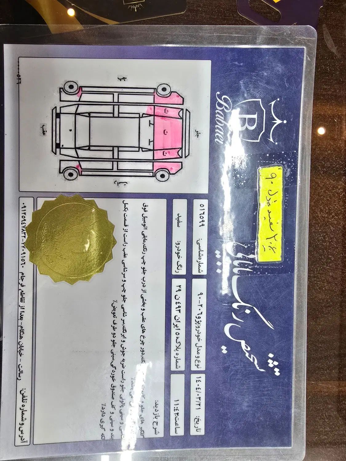 پژو 206 تیپ 2 - 1390