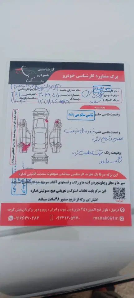 پژو پارس دوگانه سوز - 1395