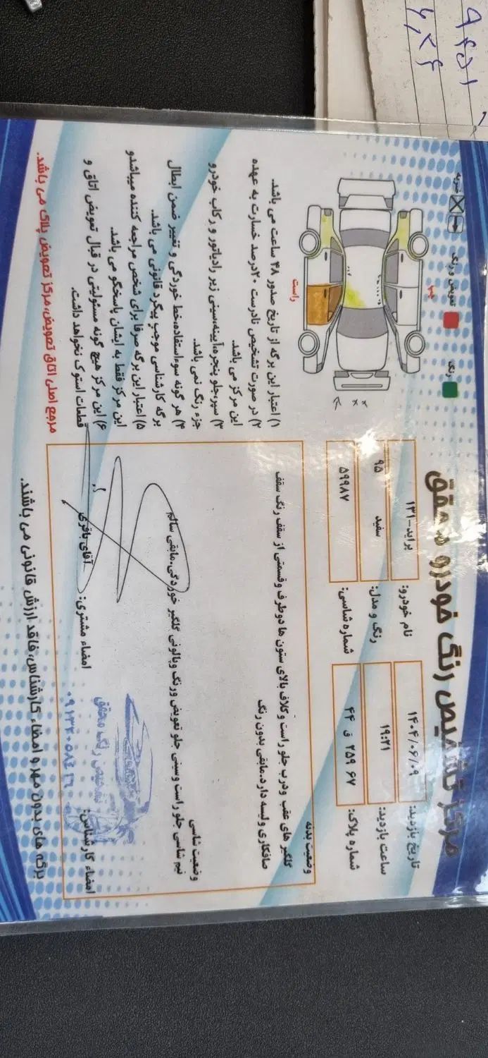 پراید 131 SE - 1395