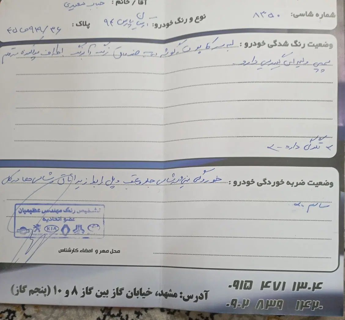 آریسان معمولی دوگانه سوز - 1394