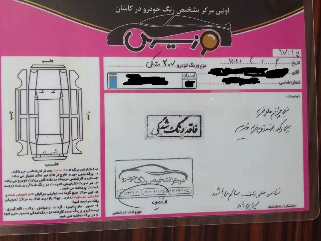 پژو 207 دنده‌ای فرمان هیدرولیک - 1401