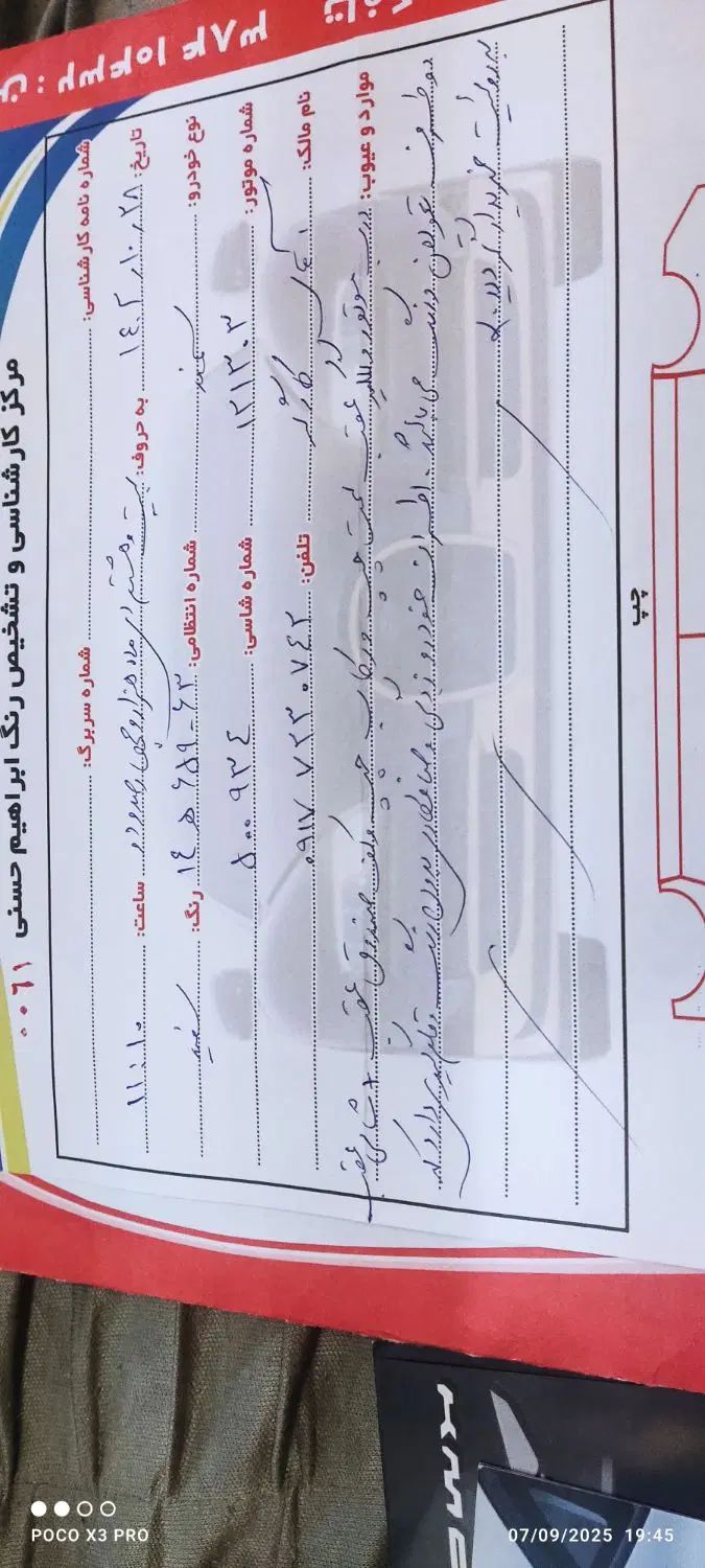 سمند LX EF7 دوگانه سوز - 1394