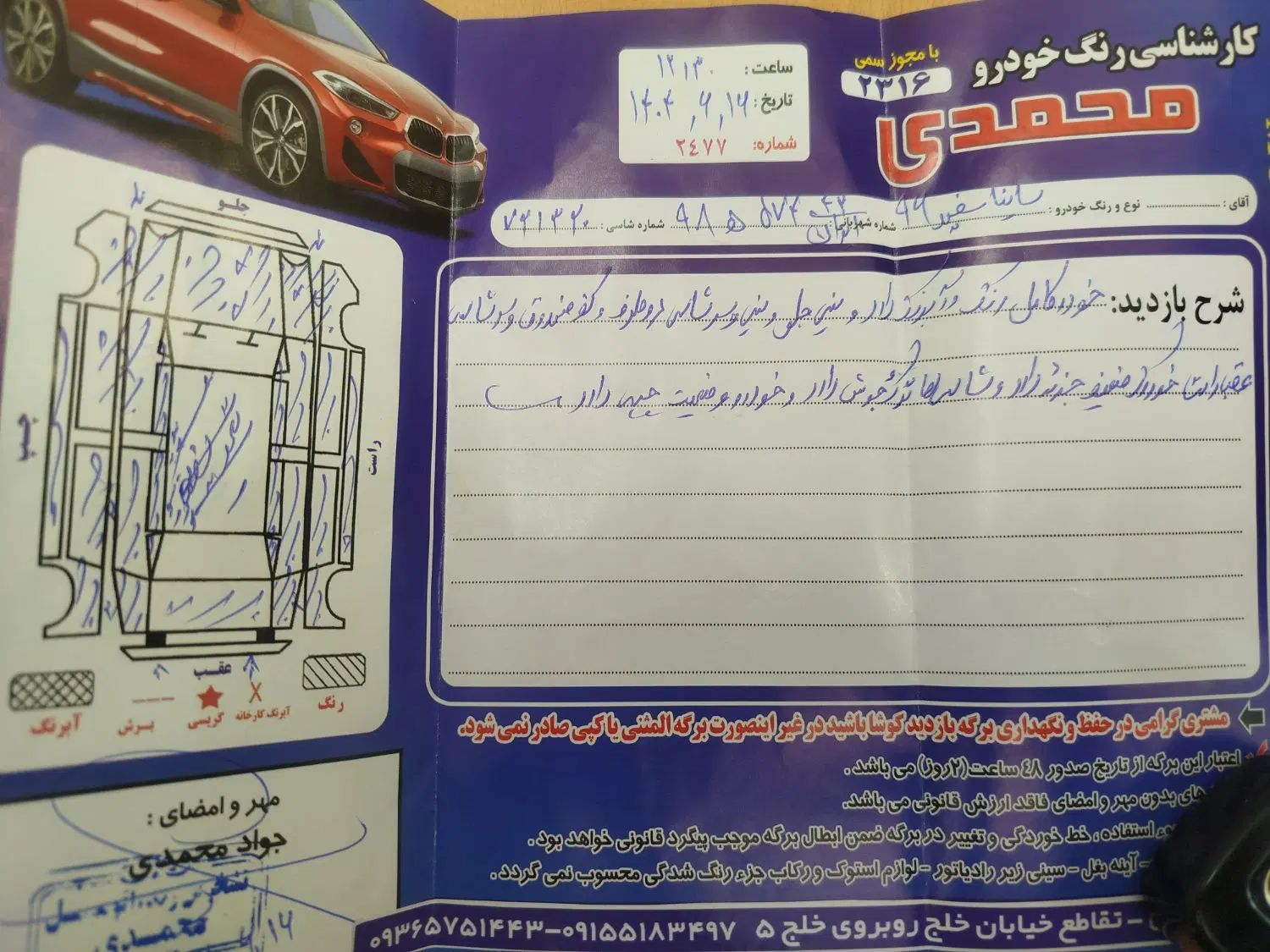 ساینا EX معمولی - 1396