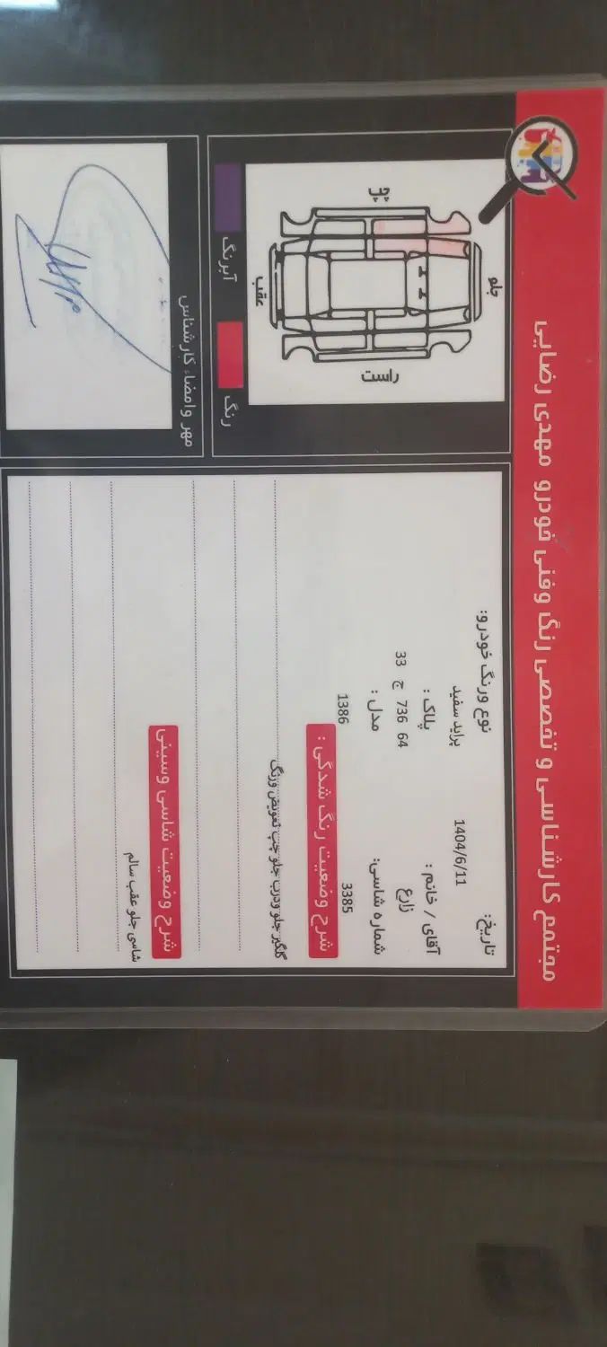 پراید صبا بنزینی - 1386