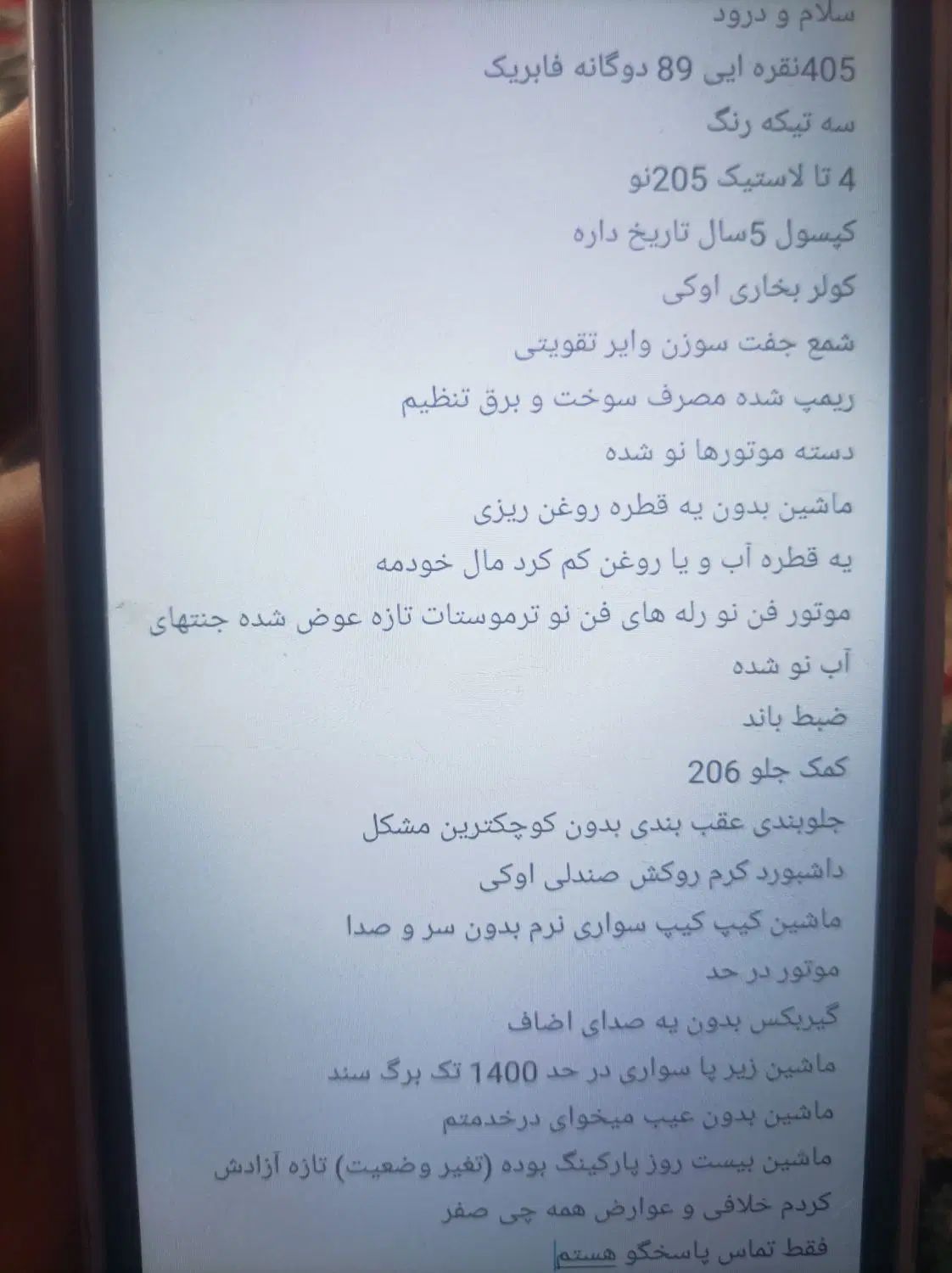 پژو 405 GLX - دوگانه سوز - 1389