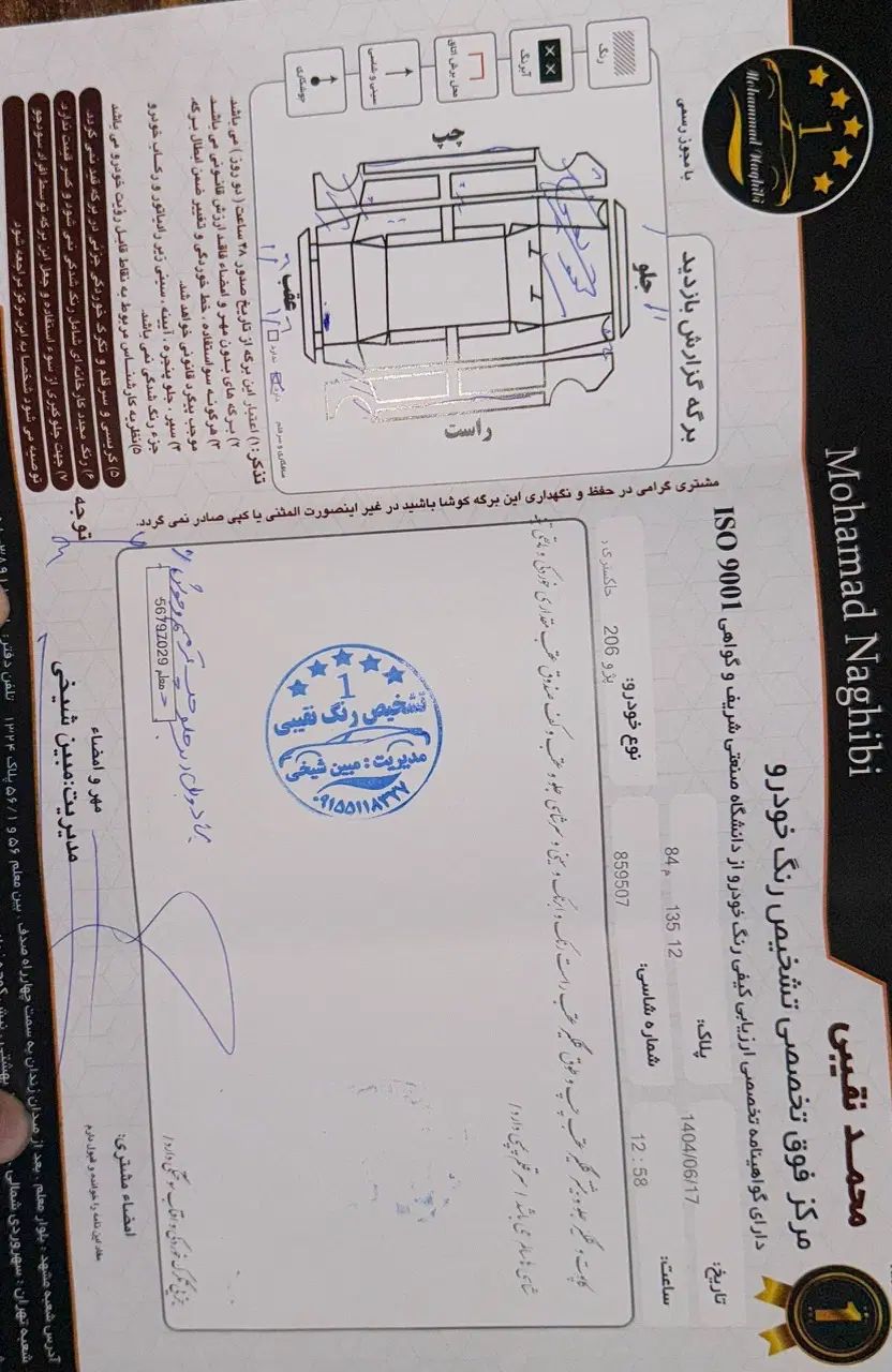 پژو 206 تیپ 2 - 1385
