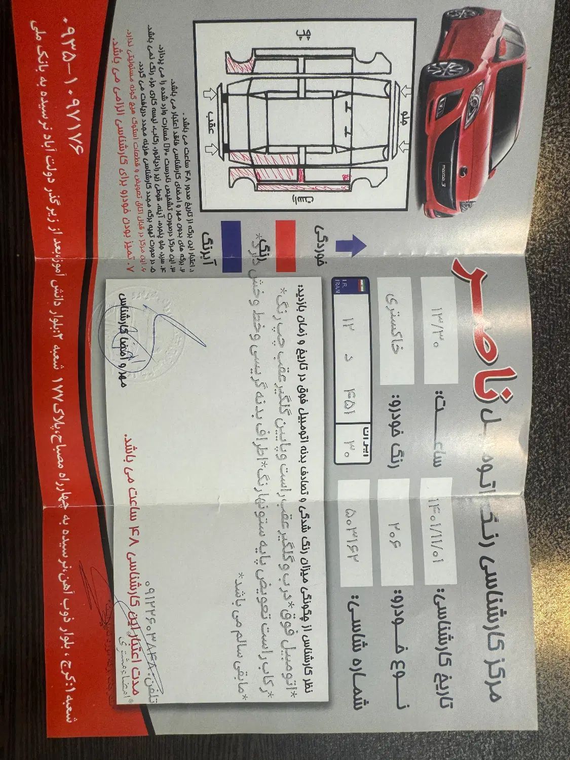 پژو 206 تیپ 3 - 1386
