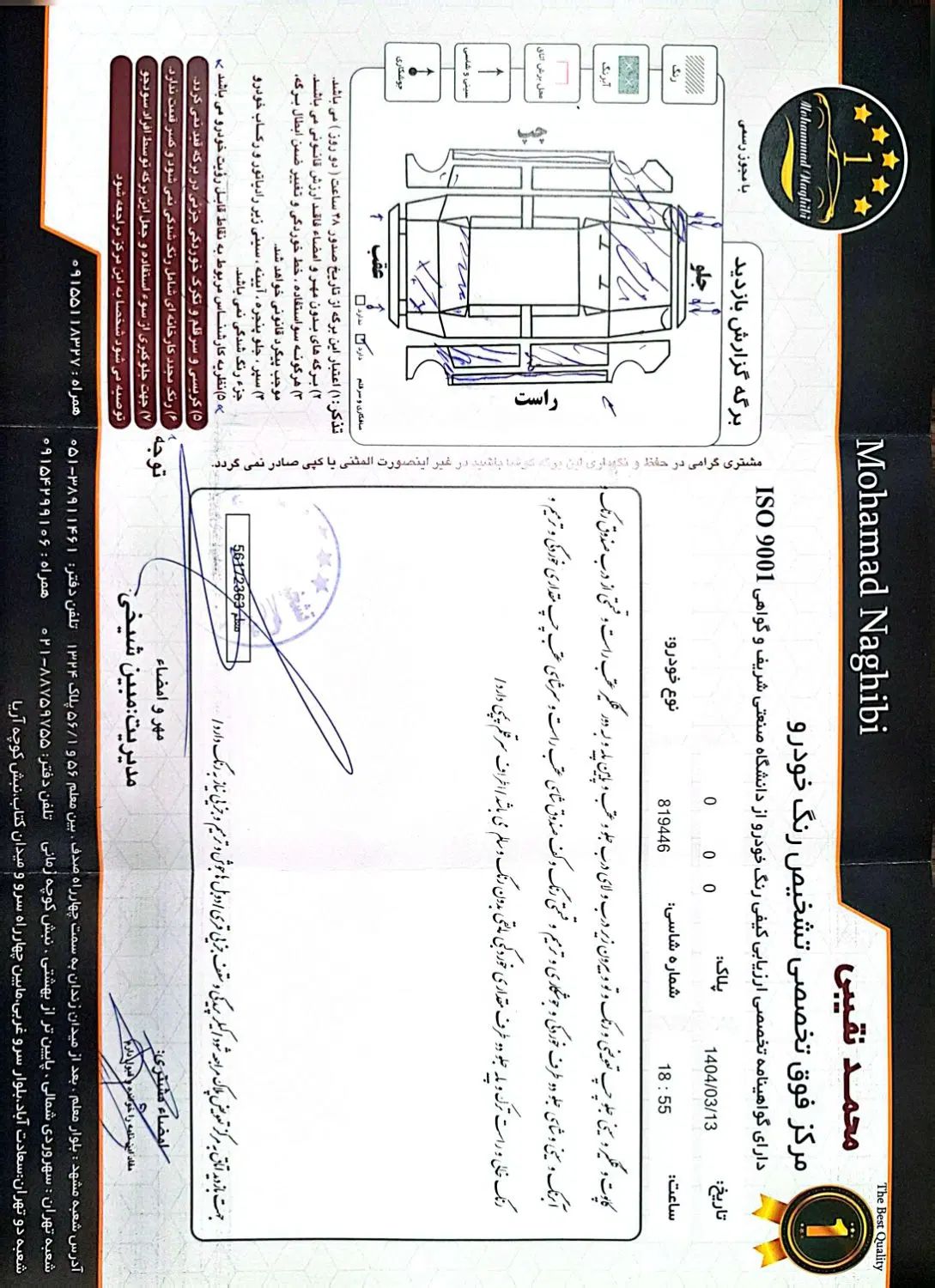 پژو 206 تیپ 3 - 1385