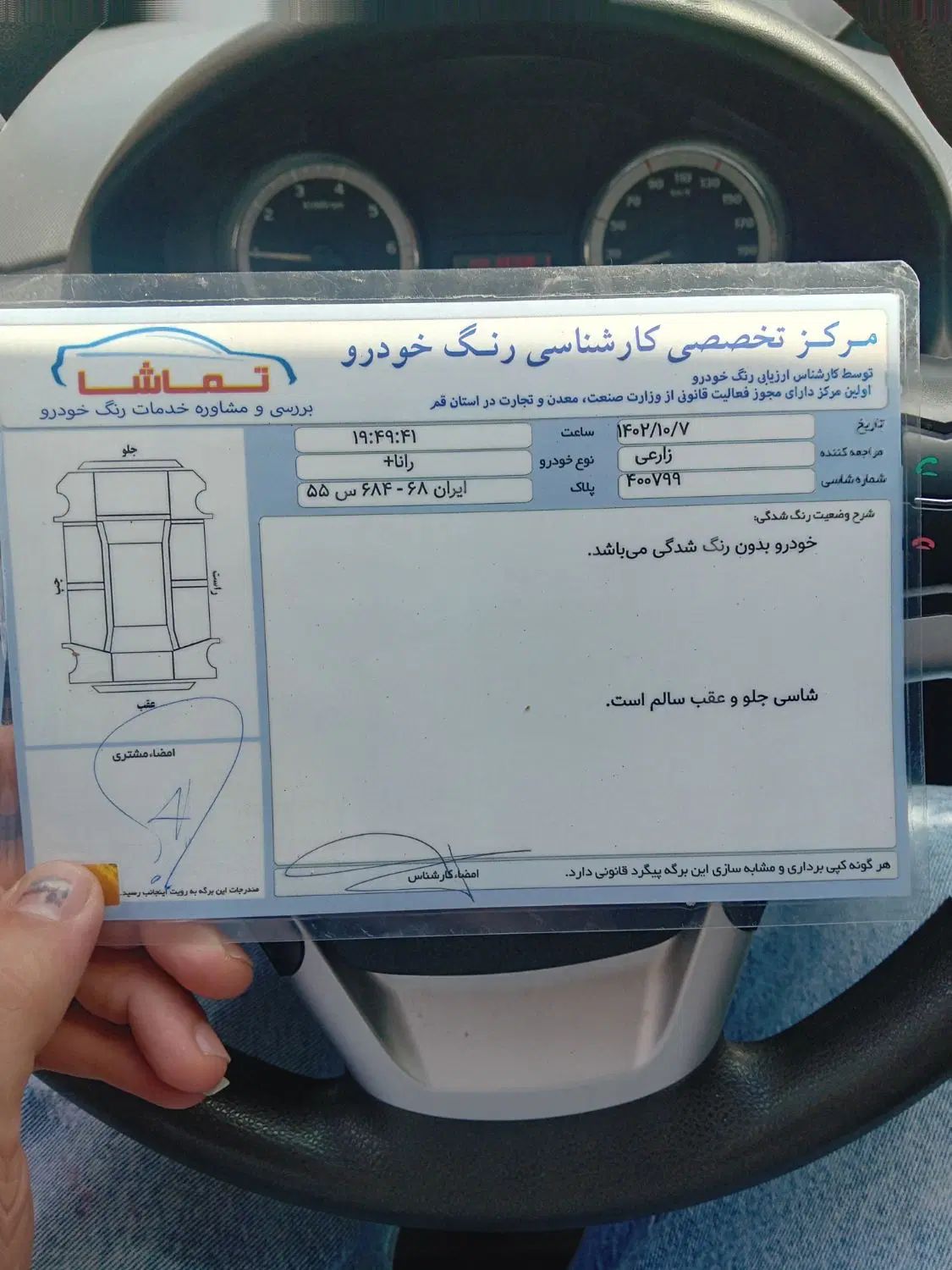 رانا پلاس سقف فلز - 1402