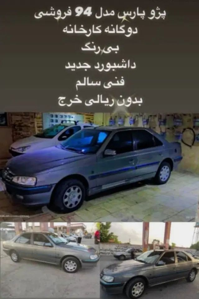 پژو پارس دوگانه سوز - 1394