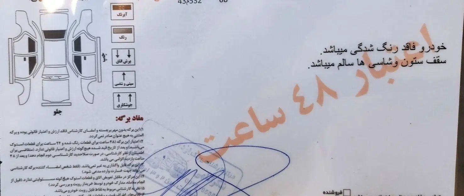 خودرو پژو، پارس آگهی ann_20410646