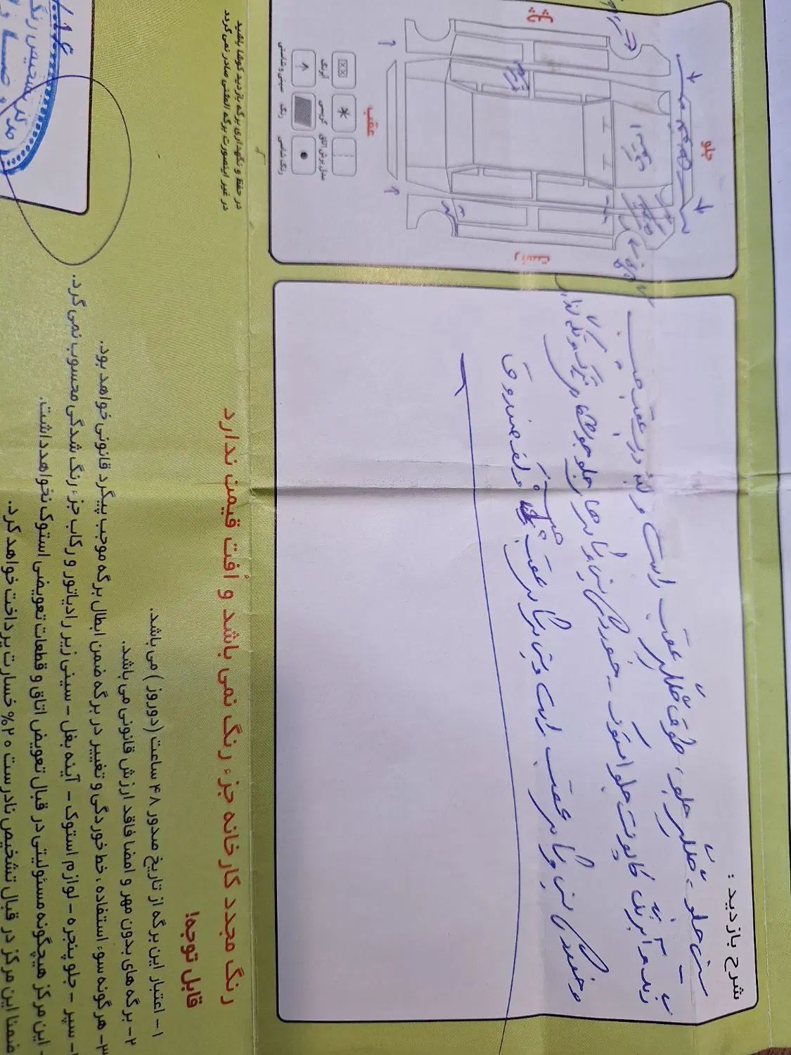 پراید 111 SE - 1395
