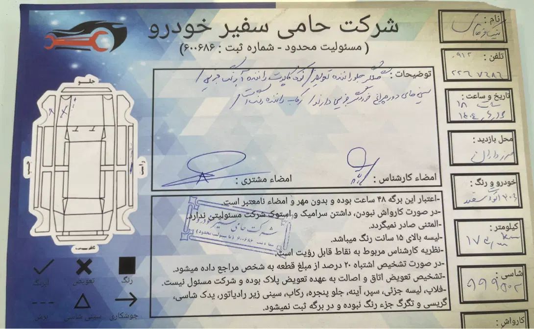 پژو ۲۰۶ صندوق دار v9 - 1390