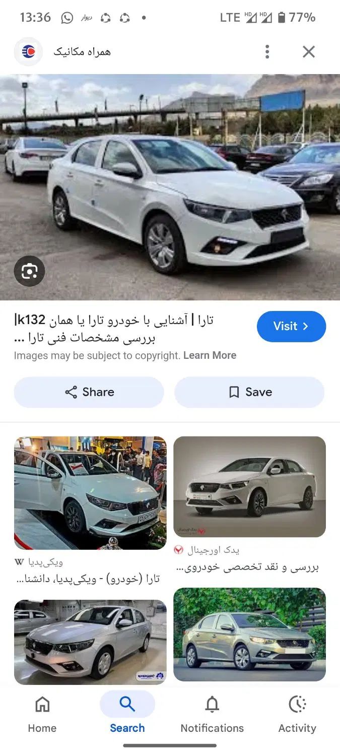 خودرو تارا، اتوماتیک آگهی ann_20410735