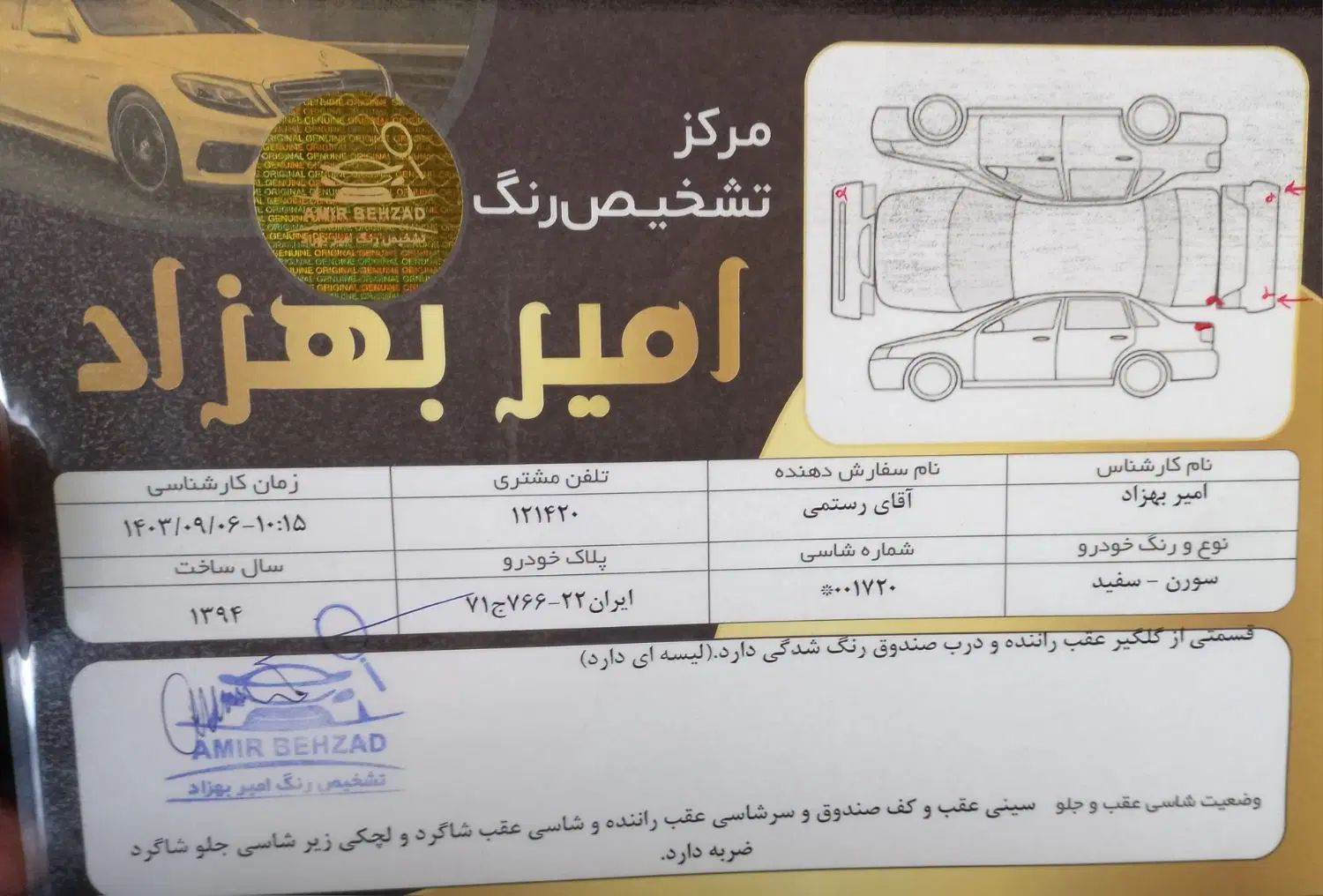 سمند سورن ELX توربو کلاس ۲ - 1395