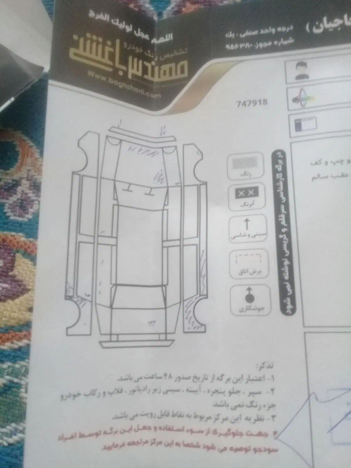 رانا LX TU5 - 1394