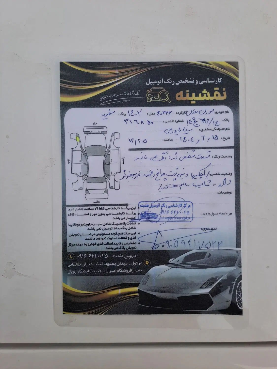 سمند سورن پلاس EF7 بنزینی - 1402