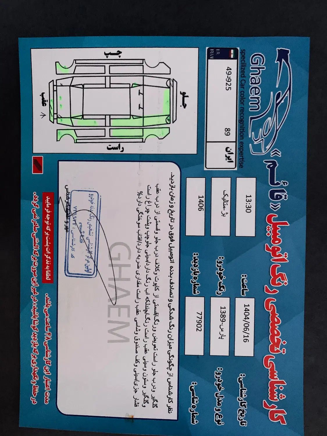 پژو پارس XU7ساده - 1389
