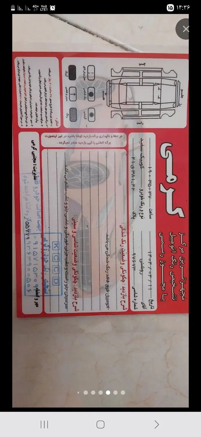 کوییک معمولی دنده‌ای - 1400