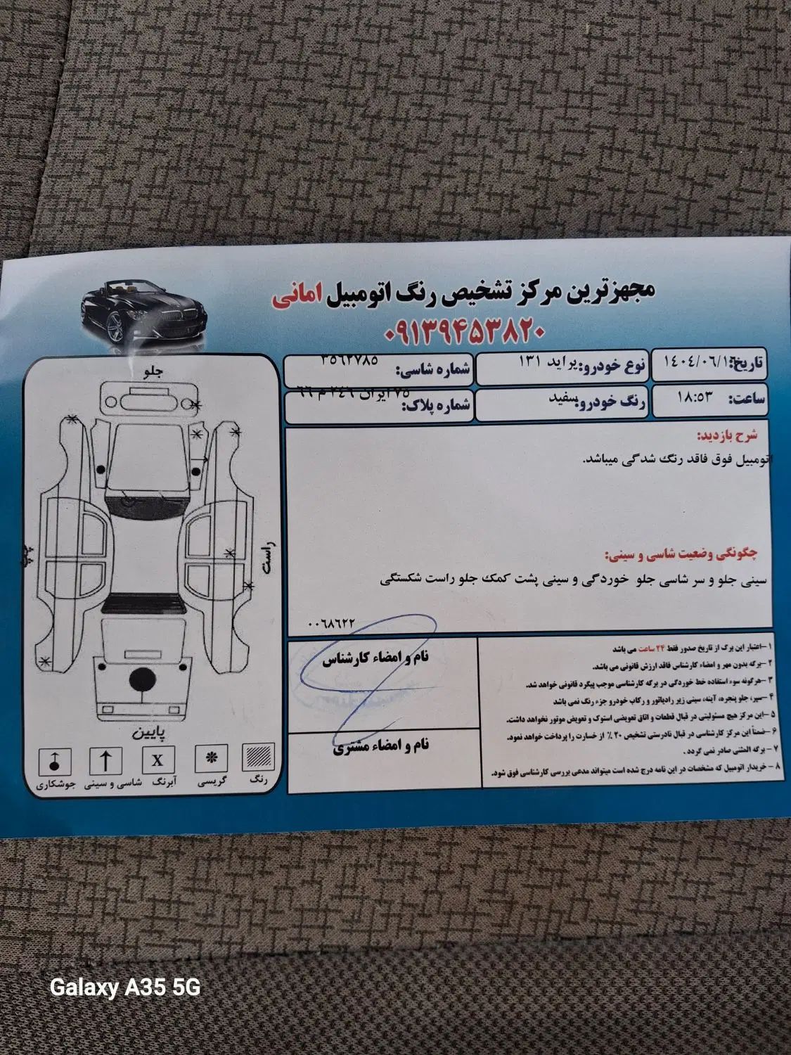 پراید 131 SE - 1398