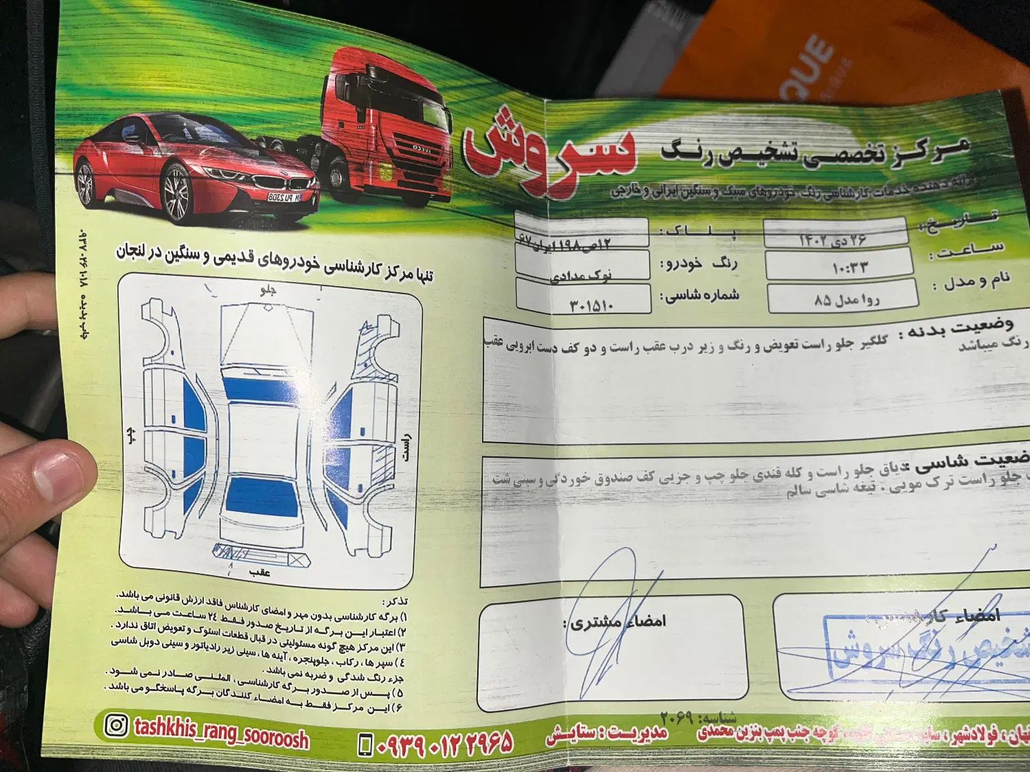 پژو روآ دوگانه سوز - 1385