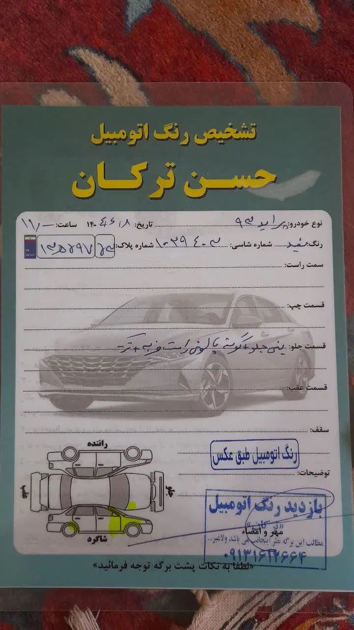 پراید 131 SE - 1393