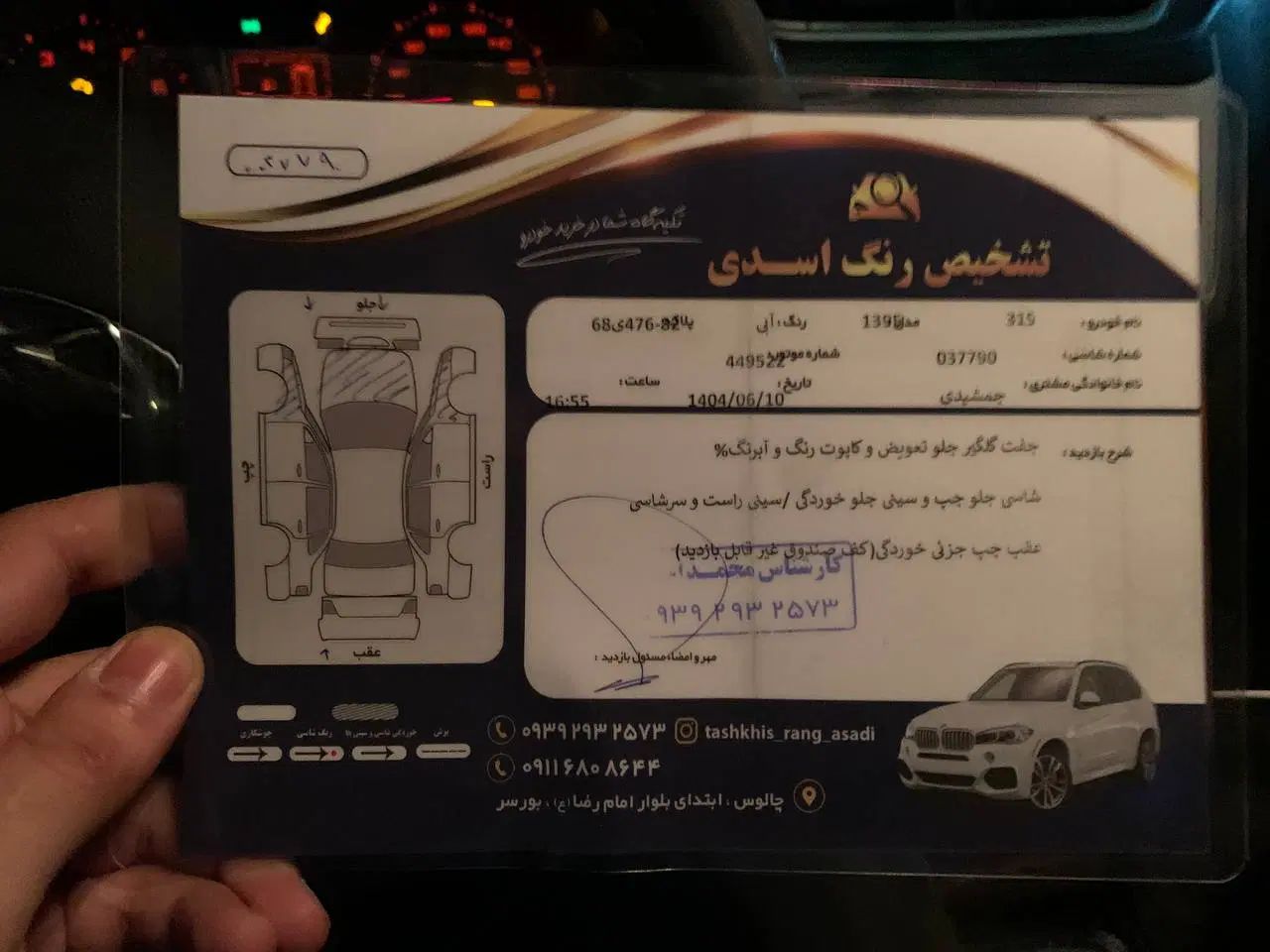 ام وی ام 315 هاچ بک پلاس اتوماتیک - 1399