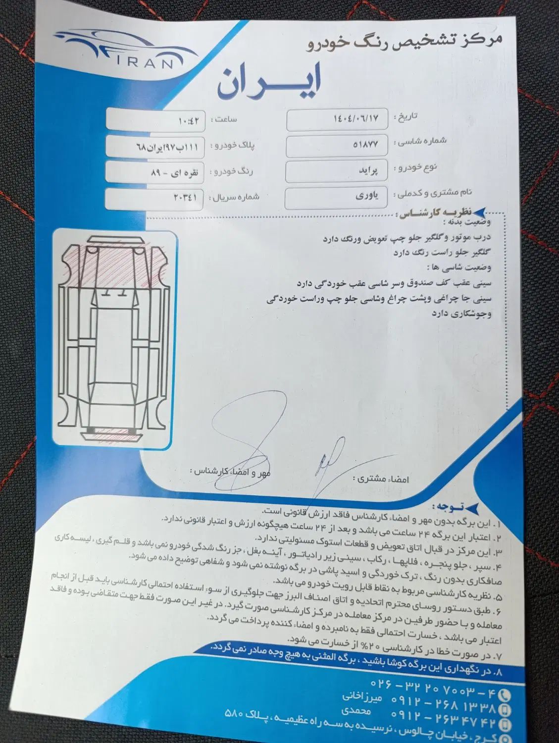 پراید 131 SL دوگانه‌سوز - 1390