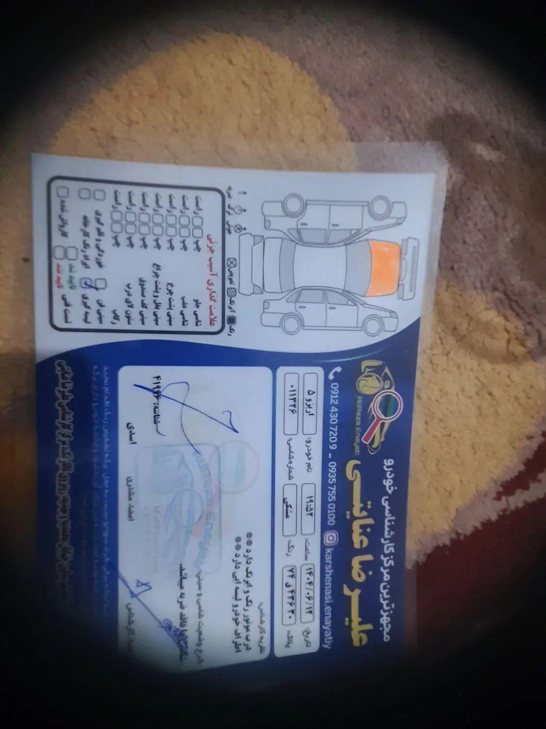 چری آریزو ۵ توربو TE - 1397