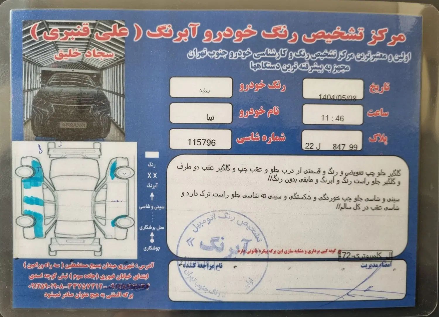 تیبا 2 EX رینگ آلومینیومی - 1396
