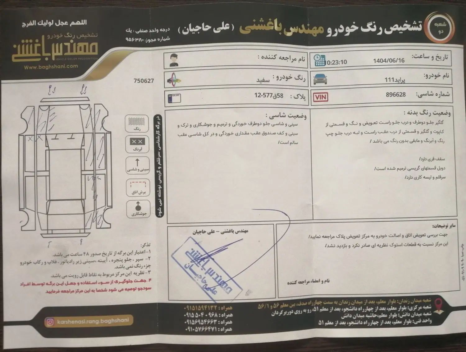 پراید 111 SE - 1395