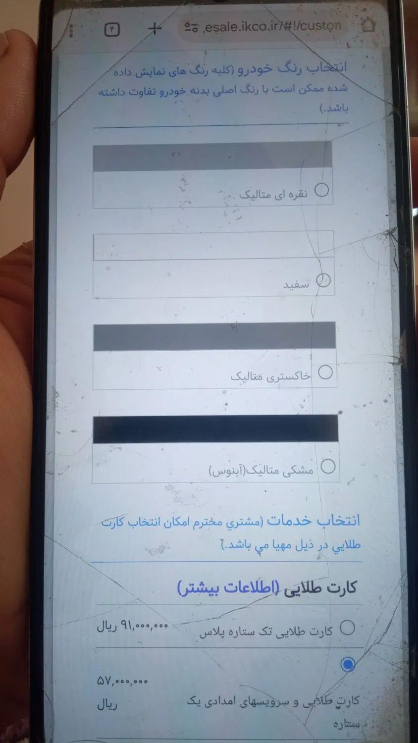 پژو 207 دنده‌ای TU3 - 1404