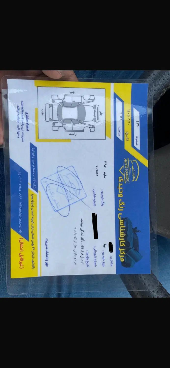 تیبا صندوق دار SX - 1395