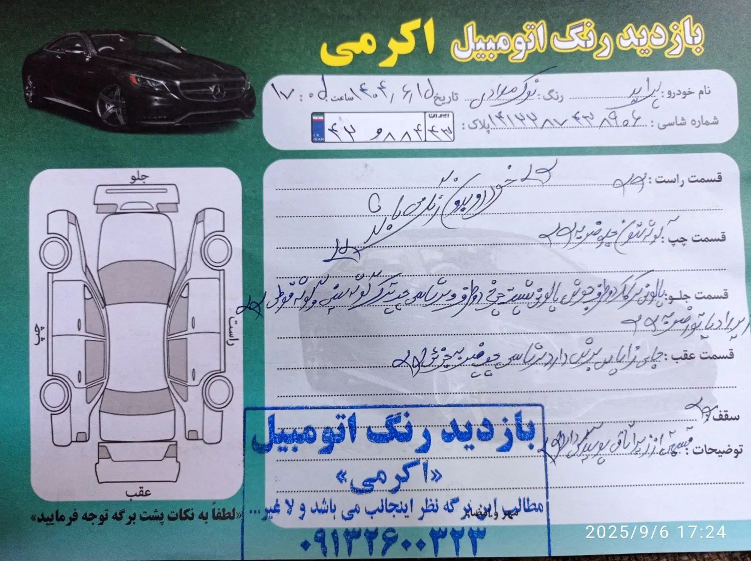 پراید صبا بنزینی - 1387