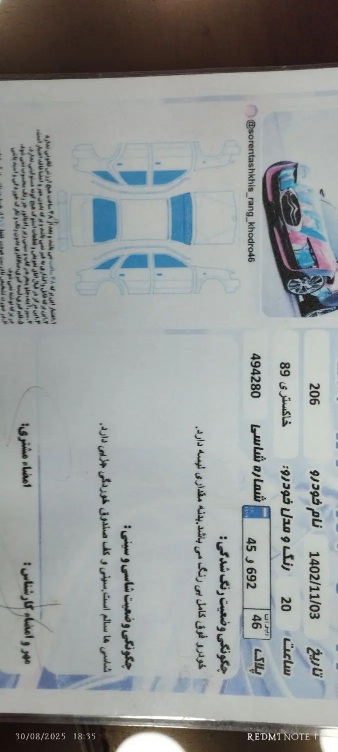 پژو 206 تیپ 2 - 1389